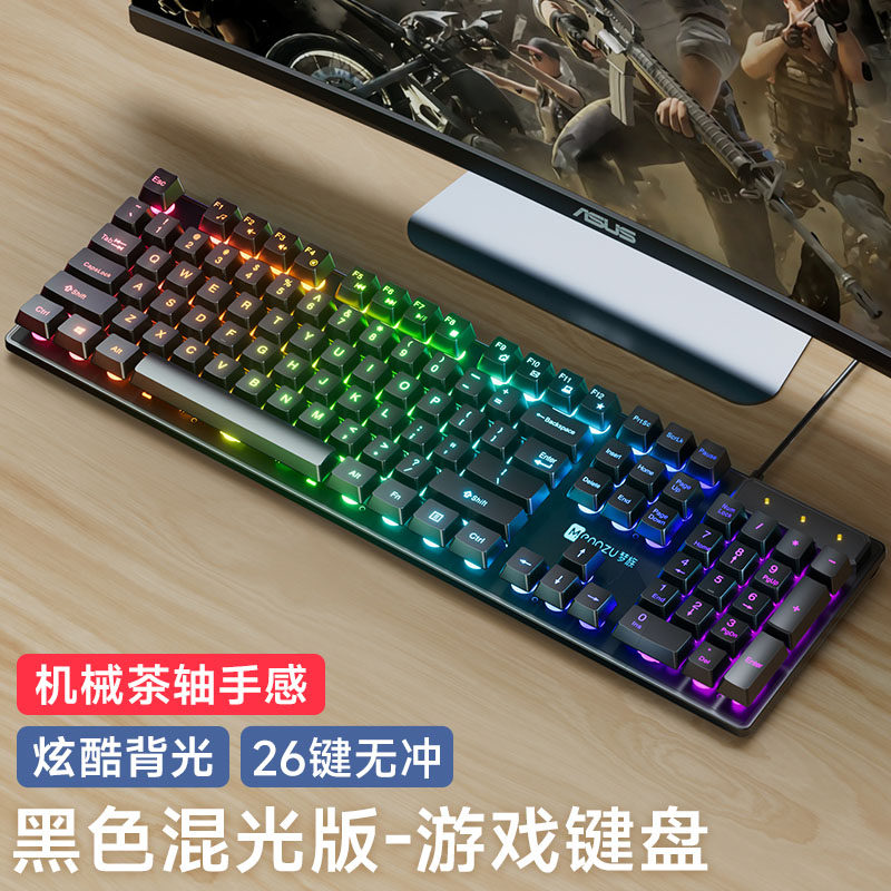 Keyboard and Mouse Set, Wired Headset Three-Piece Set, Notebook Desktop Computer, Mechanical E-Sports Game Dedicated Peripherals