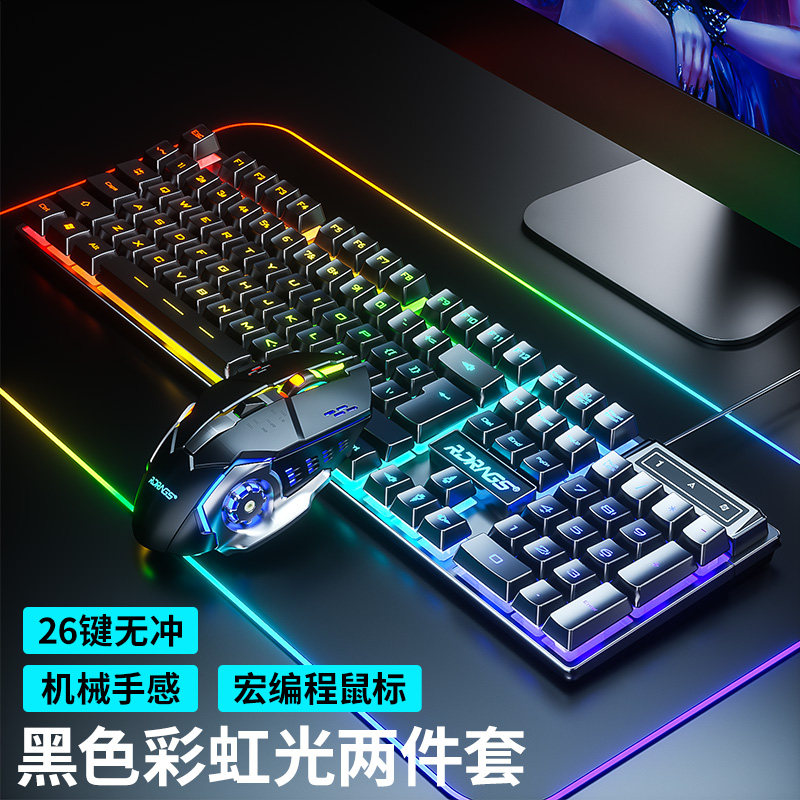 Real Mechanical Feel Keyboard and Mouse Set Wired and Wireless Computer Gaming E-Sports Keyboard and Mouse Headset Three-Piece Set
