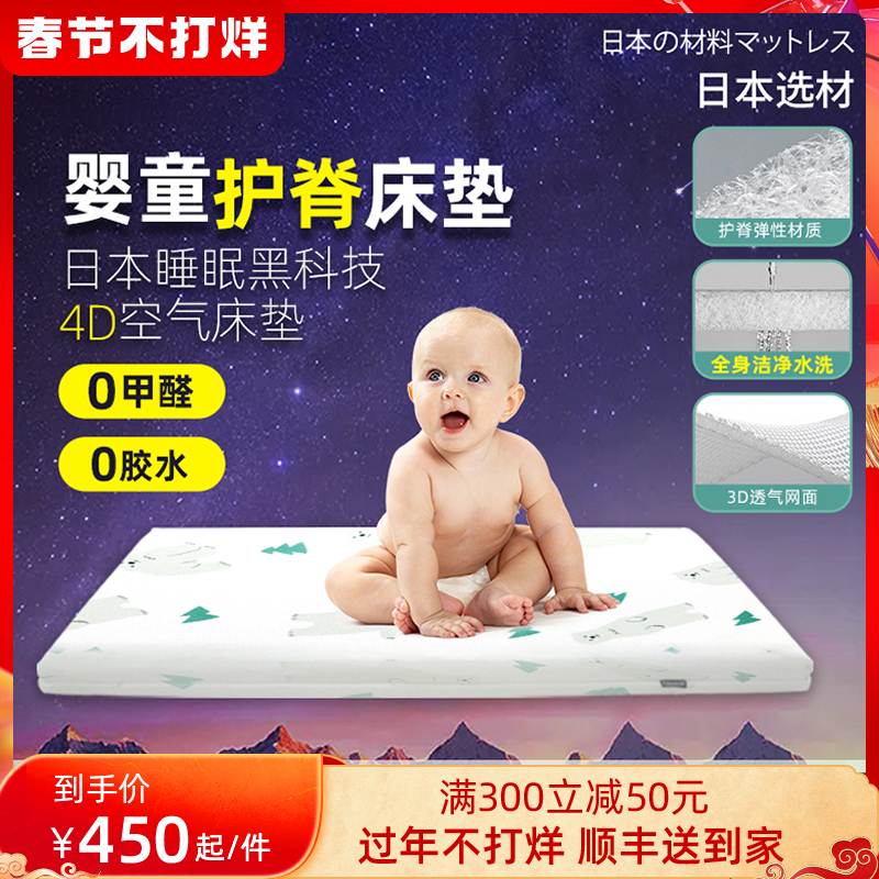 Pamabe crib mattress Children's bed mattress four seasons universal breathable washable tatami bed custom mattress