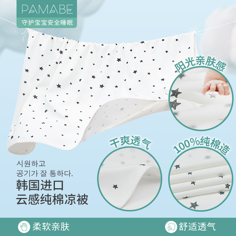 Pamabe baby air conditioning thin by pure cotton printed children air conditioned by thin baby quilt blanket