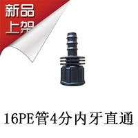 16pe tube 4 балла внутренние зубы прямо через