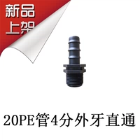 20pe Tube 4 балла внешние зубы прямо через