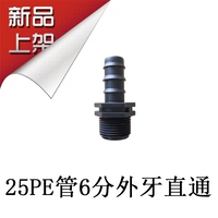 25pe Tube 6 очков дополнительный зуб прямо через