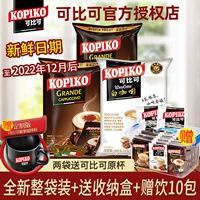 Индонезия импортированная совместимая кабучино -кофе -безрезультатно 3 -In -paired 1 Titan Termi Specials Specials Белый кофе