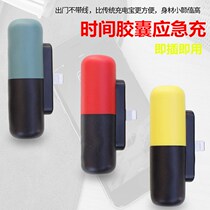 Pocket capsule emergency charging treasure mobile power backup battery wireless direct charging travel mini portable smart type