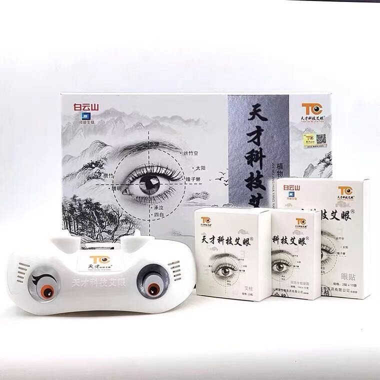 Baiyunshan's new three-generation moxa-eye moxibustion genius eye mask Aizhu new technology set Ai-eye instrument special edition