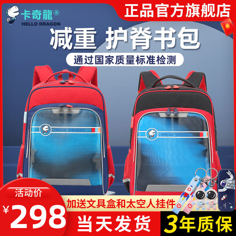 Kachilong children's shoulder bag Japanese elementary school children's schoolbags men and women one to two third grade protection and loss of light weight and light weight reduction
