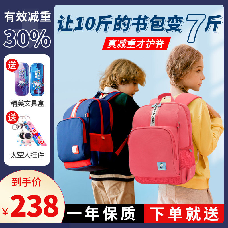 Japanese schoolbags for primary school students from grades 3 to 6 large-capacity children suspended for grades 1 and 2