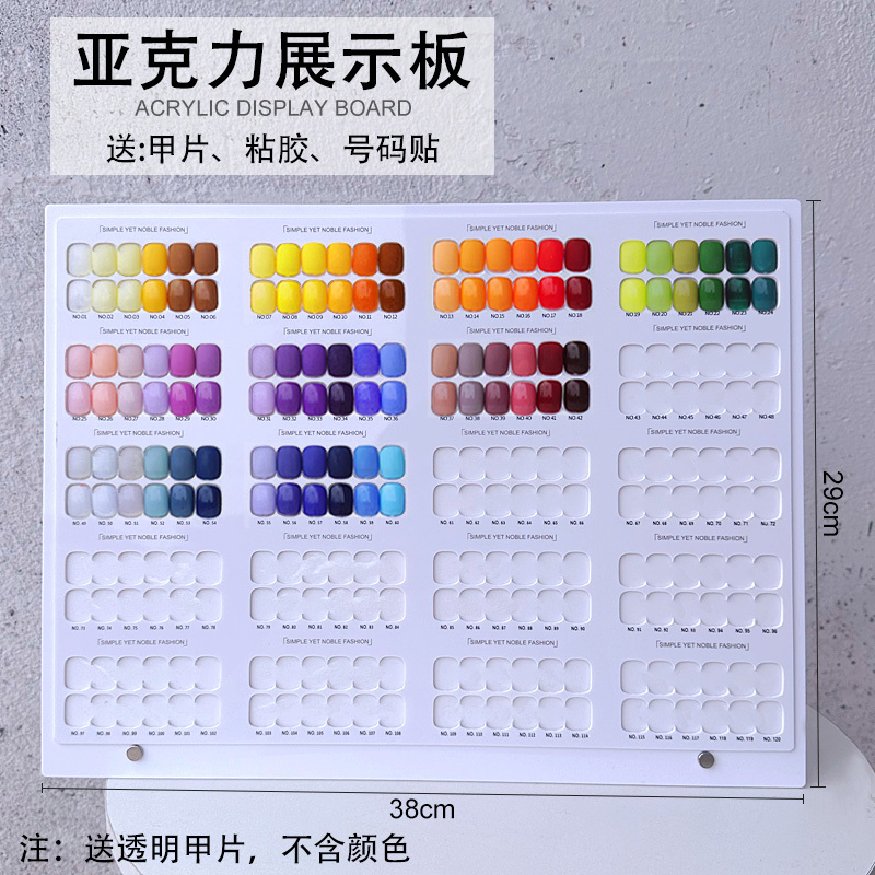 Nail Art Display Board Two-Tone Acrylic Nail Polish Color Card Sample 96 Colors 120 Colors 60 Colors 48 Colors Display Board