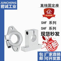 Aluminum alloy flange type guide shaft support shaft seat GFC01-D8 10 12 16 20 25 30 35 40