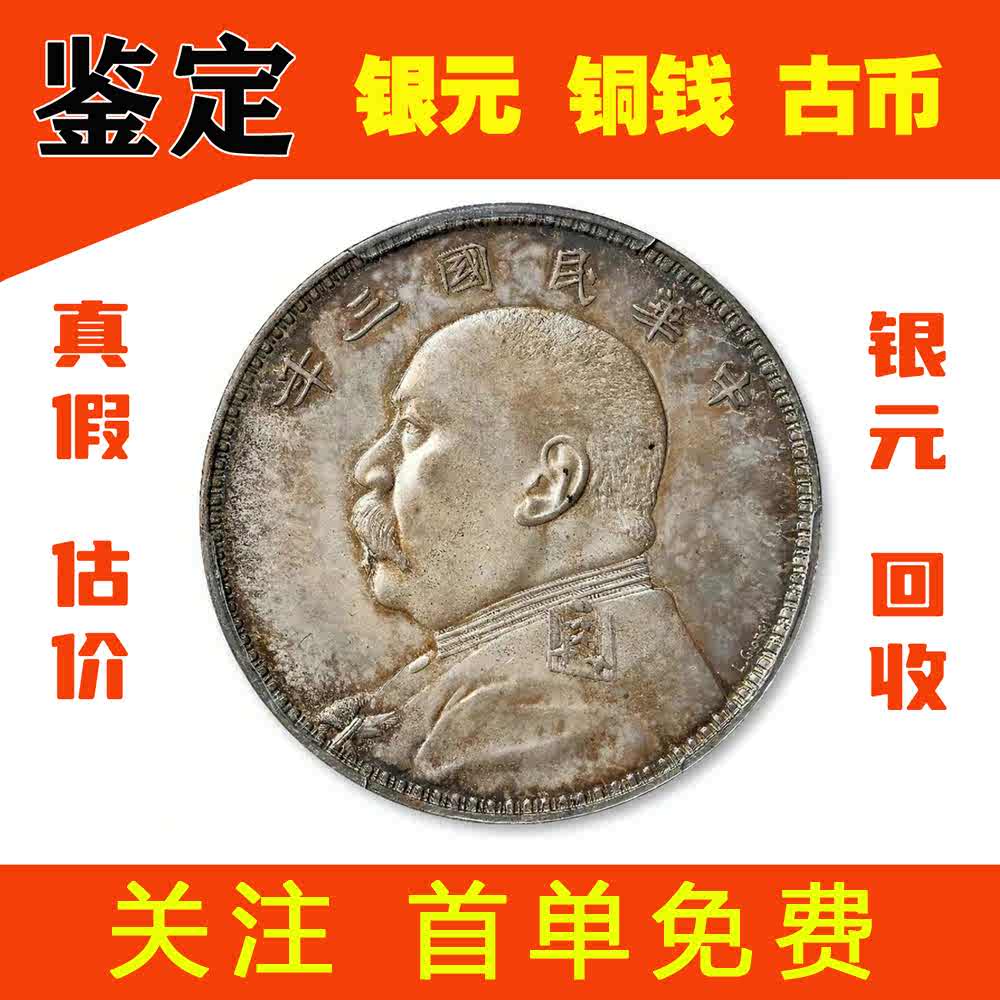 ancient coin acquisition Latest Authentic Product Praise Recommendation |  Taobao Malaysia | 古钱币收购最新正品好评推荐- 2026年1月| 淘宝马来西亚