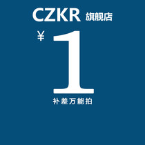 1 yuan postage compensation special shooting universal shooting customized product price difference compensation shooting etc.