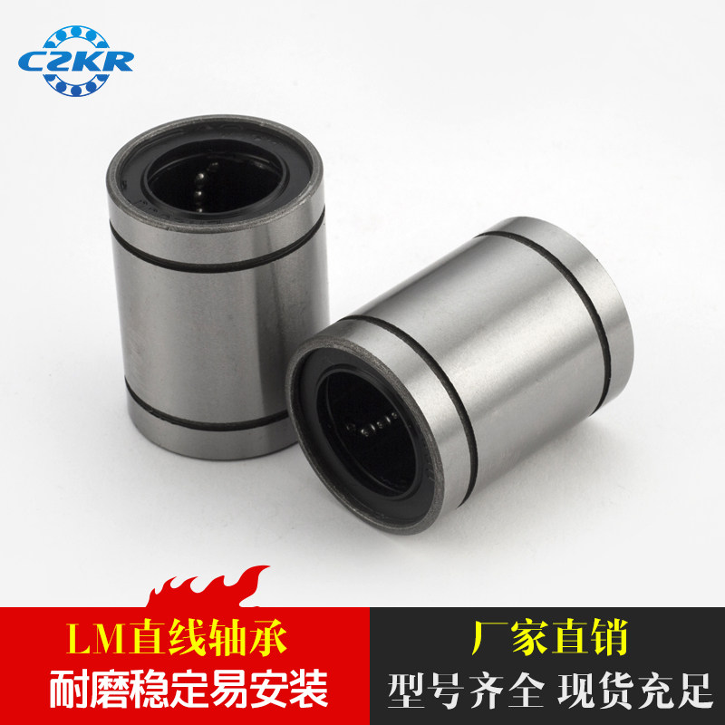 Linear motion bearing slider LM 6 8 10 12 16 20 25 30 40 50 60 80 UU