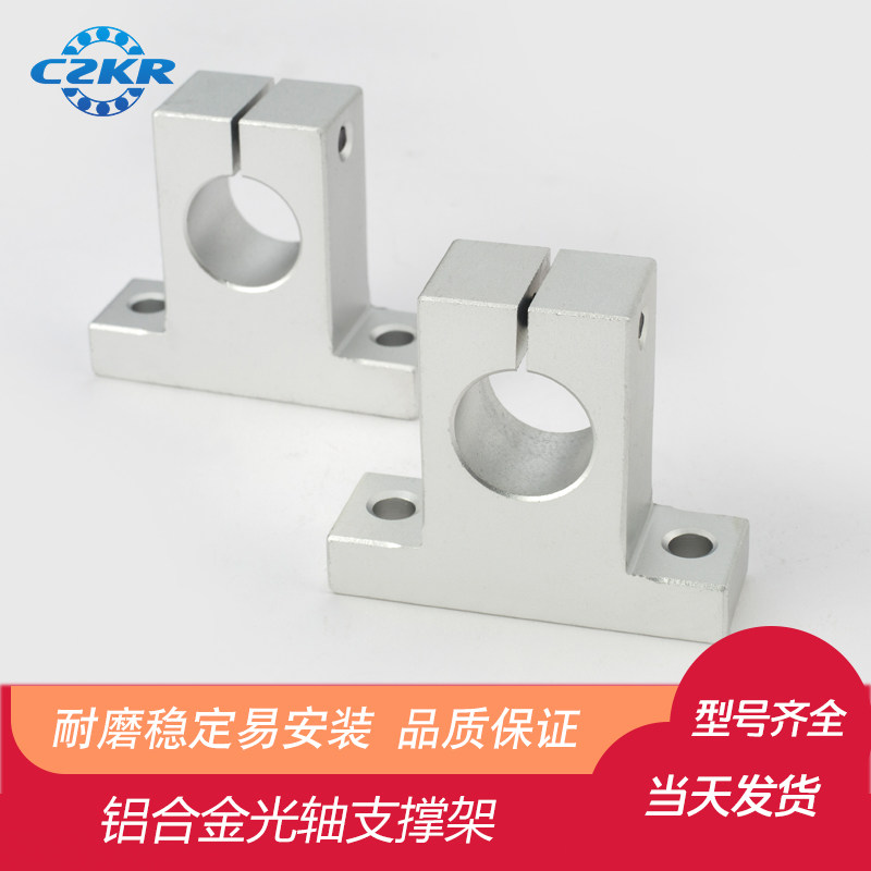 Bearing fixing bracket vertical shaft support seat optical shaft bracket fixing seat SK810121620253035