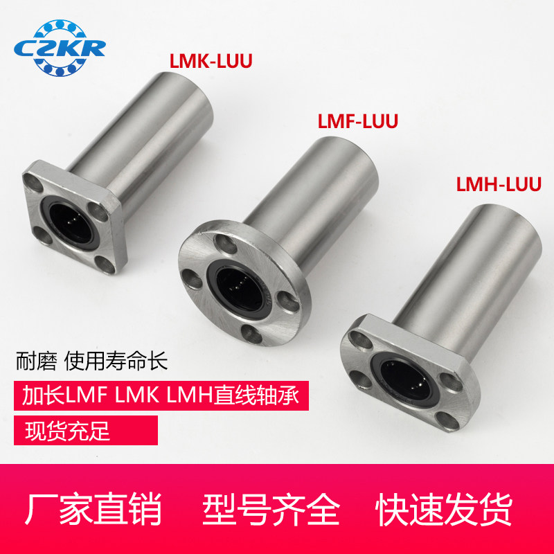 Extended flange linear bearing LMF LMK LMH 8 10 12 13 20 25 30 35 40 50LUU