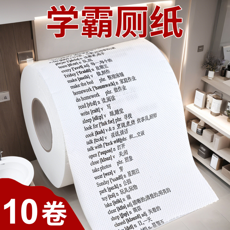 Tsinghua Top Student Uses Toilet Paper to Memorize English Vocabulary for Elementary and Middle School Students, English Vocabulary for Elementary and Middle School Students, Physics, Mathematics, and Chemistry for Middle and High School Students Tsinghua Top Student Uses Toilet Paper to Memorize English Vocabulary for Elementary and Middle School Students, English Vocabulary for Elementary and Middle School Students, Physics, Mathematics, and Chemistry for Middle and High School Students