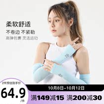 Cat man sports sunscreen ice sleeve female UV resistant breathable sleeve moisture wicking sweat riding hand sleeve arm guard summer ice cool
