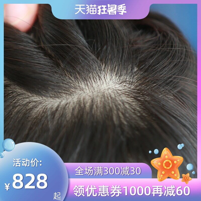 Full real hair head hair patch Female real human hair cover white hair wig Female long hair One-piece incognito hair patch