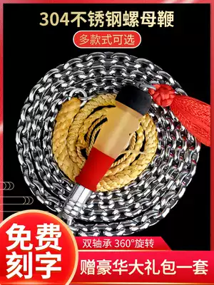 304 stainless steel nut whip whip whip whip fitness whip unicorn whip book beginner whip middle-aged steel whip