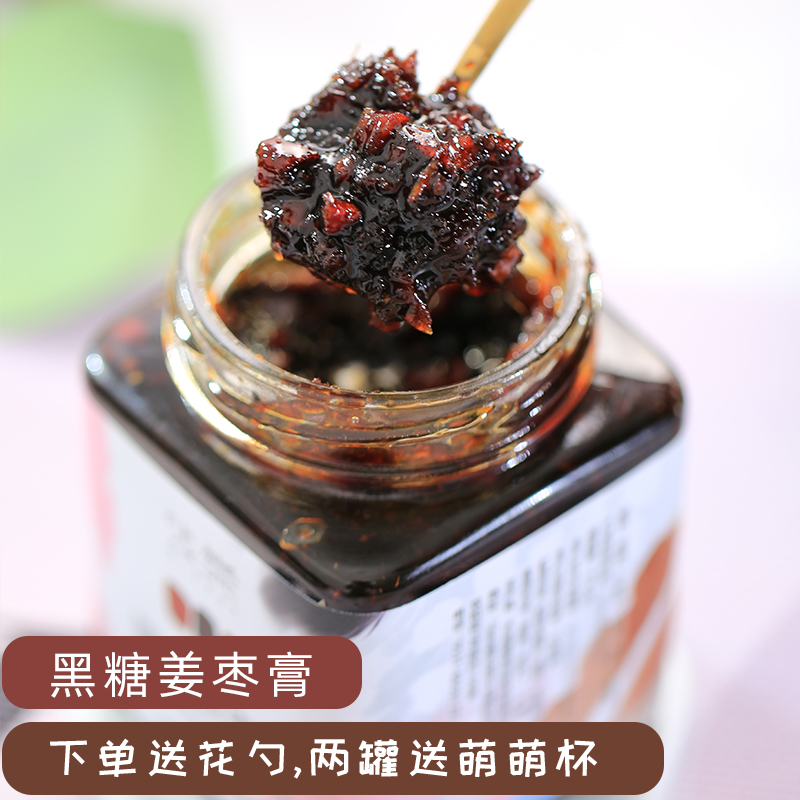 Red Sugar Ginger Tea Great Aunt Sends Girlfriend Gui Round Red Dates Black Sugar Block Ginger Date Tea Soup Sugar Paste Women Sprint-Taobao