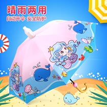 Childrens umbrellas female boys primary school children automatic safety kindergarten children Princess baby custom logo umbrella