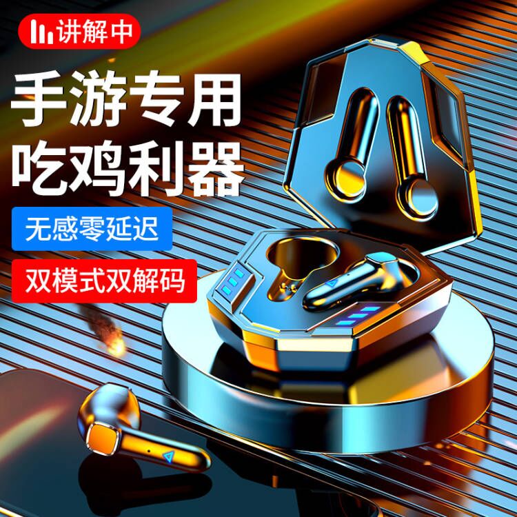 Wireless bluetooth headset game special electric competition eating chicken without delay 2022 new ultra-long battery life standby sports running noise reduction suitable for oppo Huawei vivo Apple Android mobile phone universal