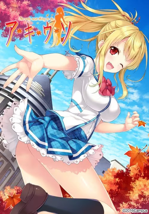 【PC / 汉化】秋天的谎言 -The only neat thing to do- / アキウソ -The only neat thing to do--玖黎ACG