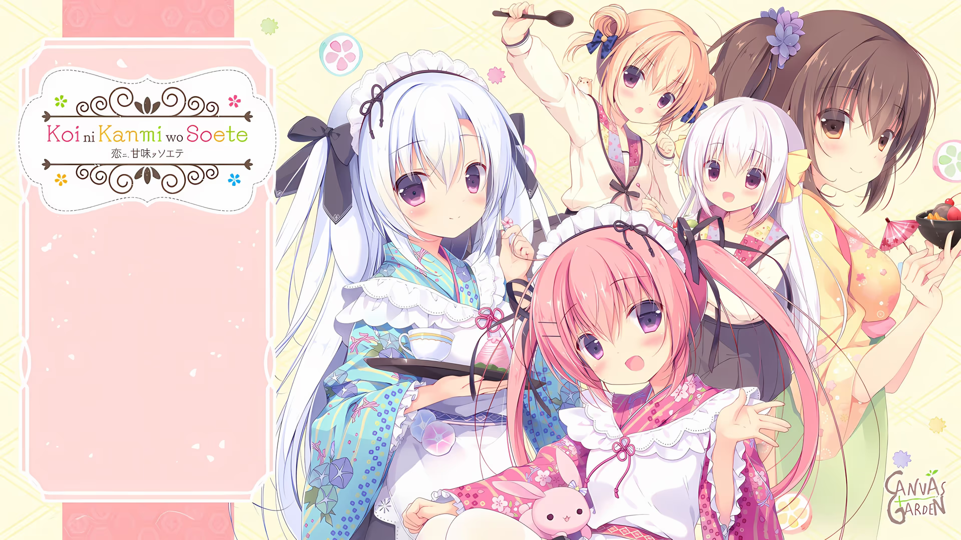 【PC / 汉化】尚有佳蜜伴恋心 / 恋ニ、甘味ヲソエテ-玖黎ACG