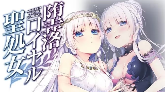 【PC / KR / 汉化】堕落皇家圣处女 / 堕落皇家聖處女-玖黎ACG