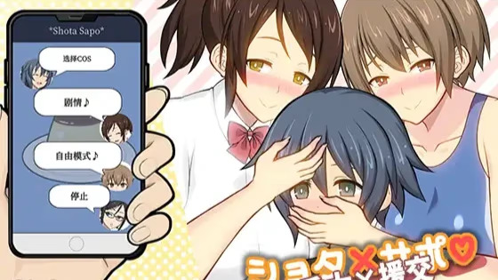 【PC / 汉化】秀太×援交-玖黎ACG