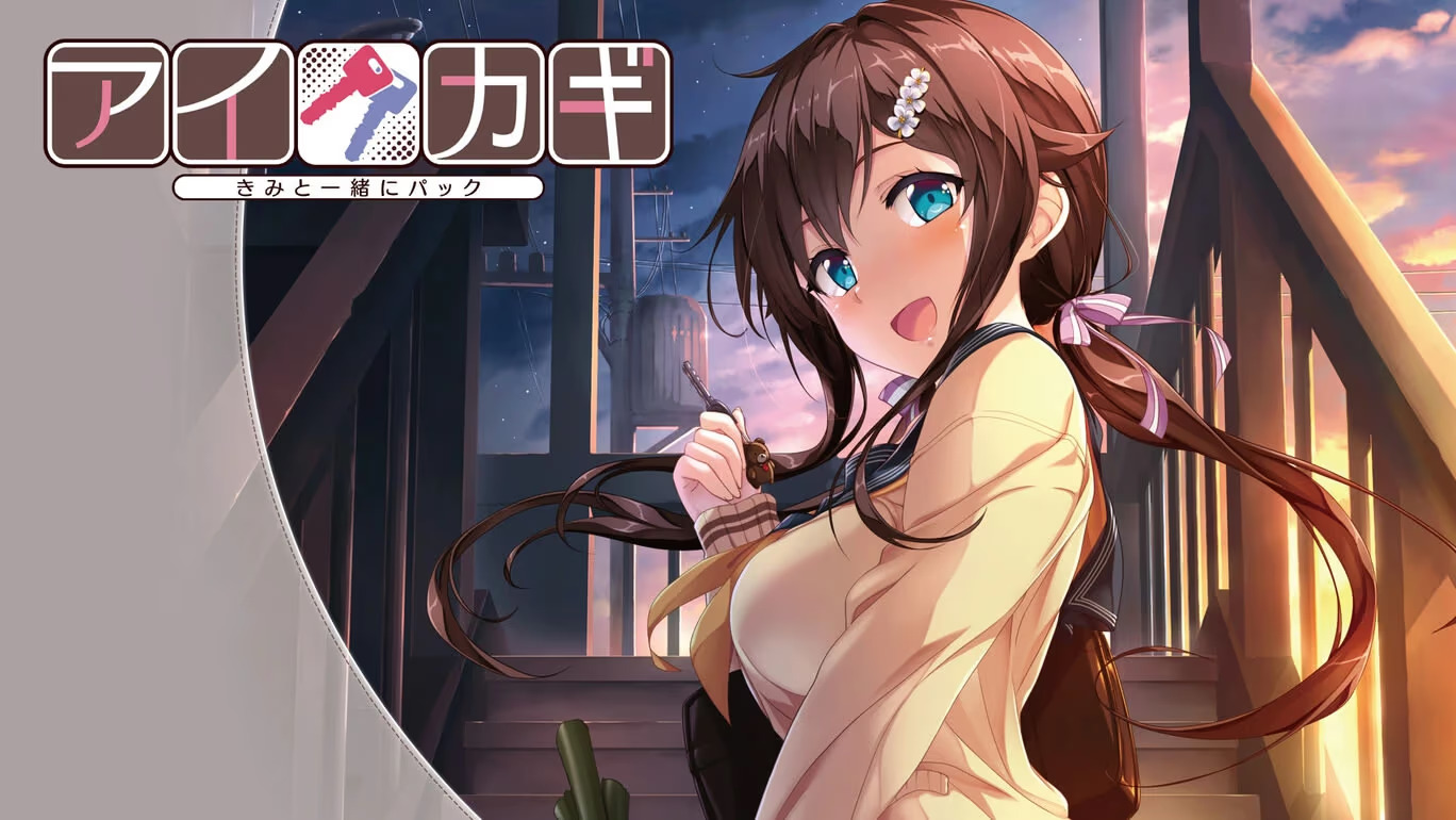 【PC / 汉化】爱之钥 / アイカギ[NEP限定追加剧本]-玖黎ACG