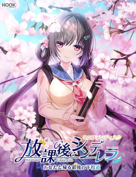 【PC / 汉化】放学后的灰姑娘 ~与你所走的最后一次放学路 / 放課後シンデレラ ミニファンディスク ～あなたと帰る最後の下校道～-玖黎ACG