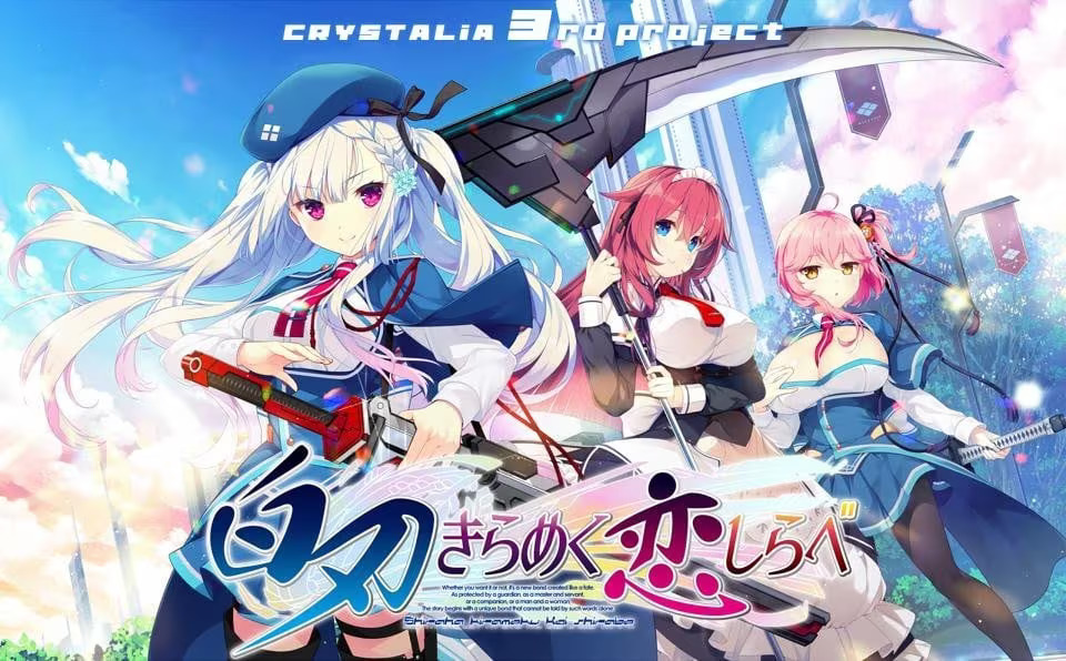 【PC / 汉化】白刃闪耀的恋之旋律 / 白刃きらめく恋しらべ-玖黎ACG