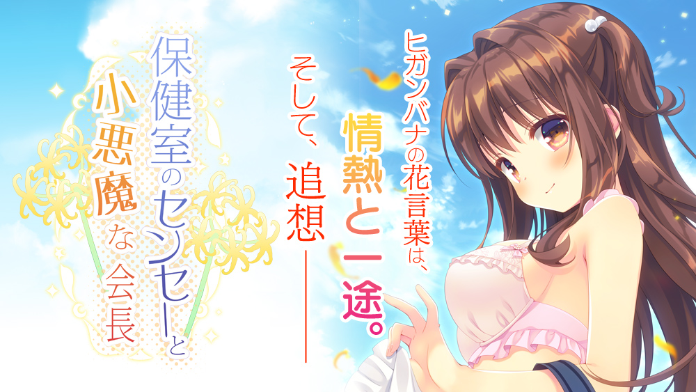 【PC / Ty / 汉化】保健室的老师与小恶魔学生会长 / 保健室のセンセーと小悪魔な会長-玖黎ACG