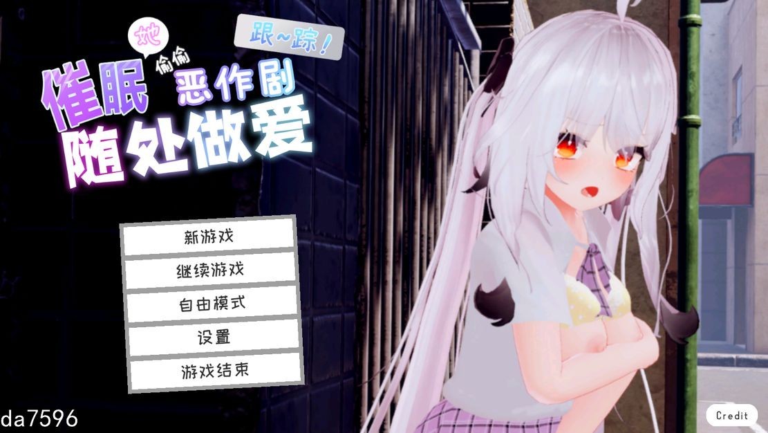 【PC / 汉化】跟~踪！~ 催眠她 →偷偷恶作剧 → 随处做爱 ~ 对那个女孩下手 / すと～きんぐ! ~あの子に催○→こっそりイタズラ→どこでもえっち~-玖黎ACG