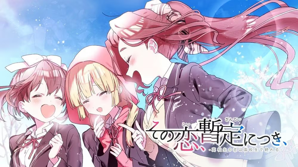 【PC / Ty / 汉化】这份恋情、暂时待定、 / その恋、暫定につき、-玖黎ACG