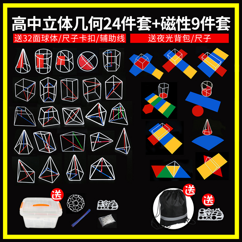 Cube Geometry Square Volume Block Model Math Teaching Aids for Middle and High School Spatial Solid Geometry Magnetic Rectangular Solid Geometry Figures for Solving Volume and Area Problems, Dual-Use for Students and Teachers