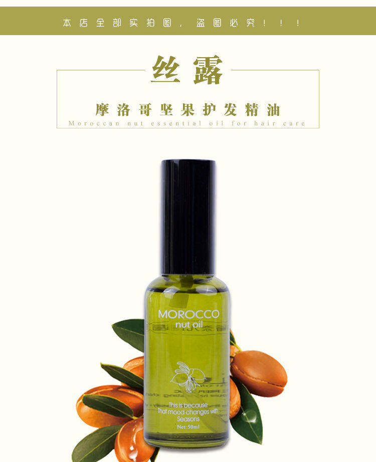 🌟 告别毛躁,重获柔顺——丝露杰摩洛哥坚果护发精油🌟 -发膜-淘宝好物网