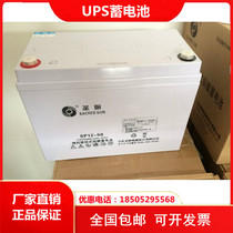 Sunbattery SP12-50 12V50AH UPS communication unit photovoltaic power generation EPS DC screen fire