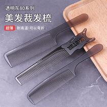 High-end comb for men special massage scalp meridian handle hair cutting hair salon professional ultra-thin cutting pointed tail hairstyle