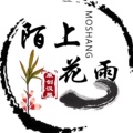 陌上花雨原创汉服店