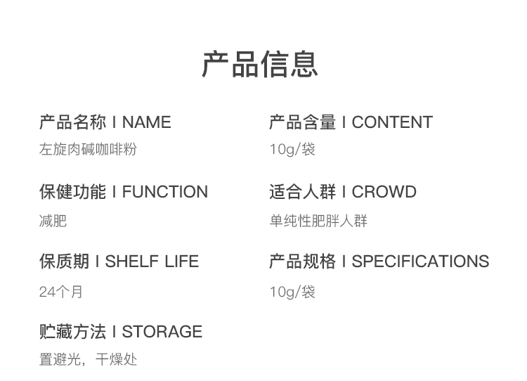 善维纤左旋肉碱减肥咖啡1盒10袋