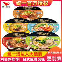 Unification Tongda Man Instant Noodles 12 Bowls Whole Box Mix and Mix Instant Noodles Fast Food Bucket Bowl Japanese Ren Noodles