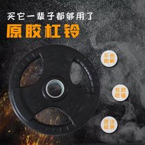 Rubberized barbell plate with large hole cast iron plate for men to grab Olympic bar weightlifting supplies for gym commercial use 50 standard aperture