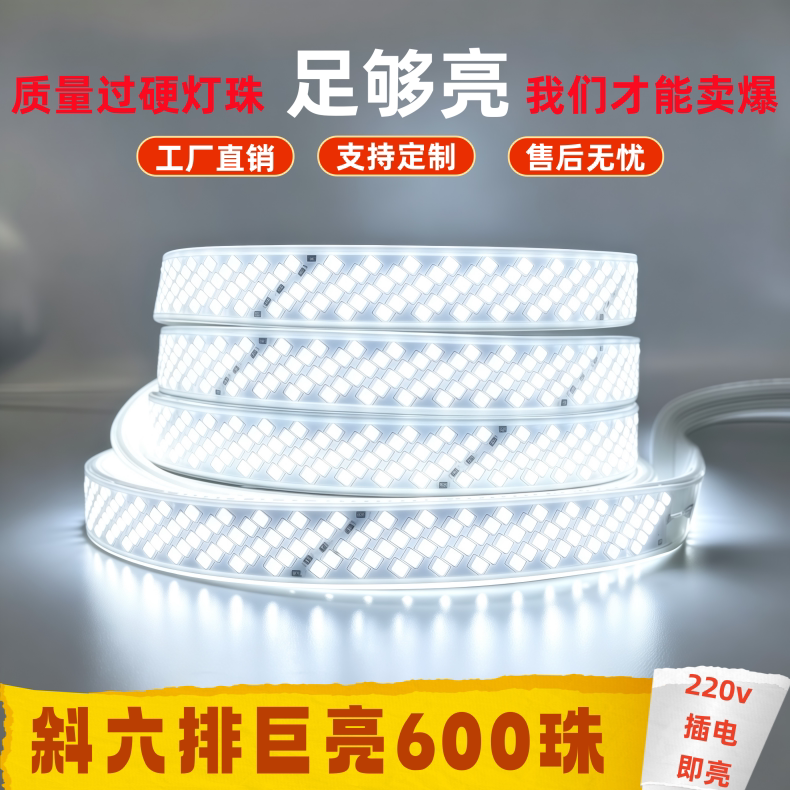 Led Light Strip Super Bright 600 Beads with Six Rows at an Angle 220V Outdoor Waterproof Construction Site Tunnel Engineering Lighting Flexible Light Strip Led Light Strip Super Bright 600 Beads with Six Rows at an Angle 220V Outdoor Waterproof Construction Site Tunnel Engineering Lighting Flexible Light Strip
