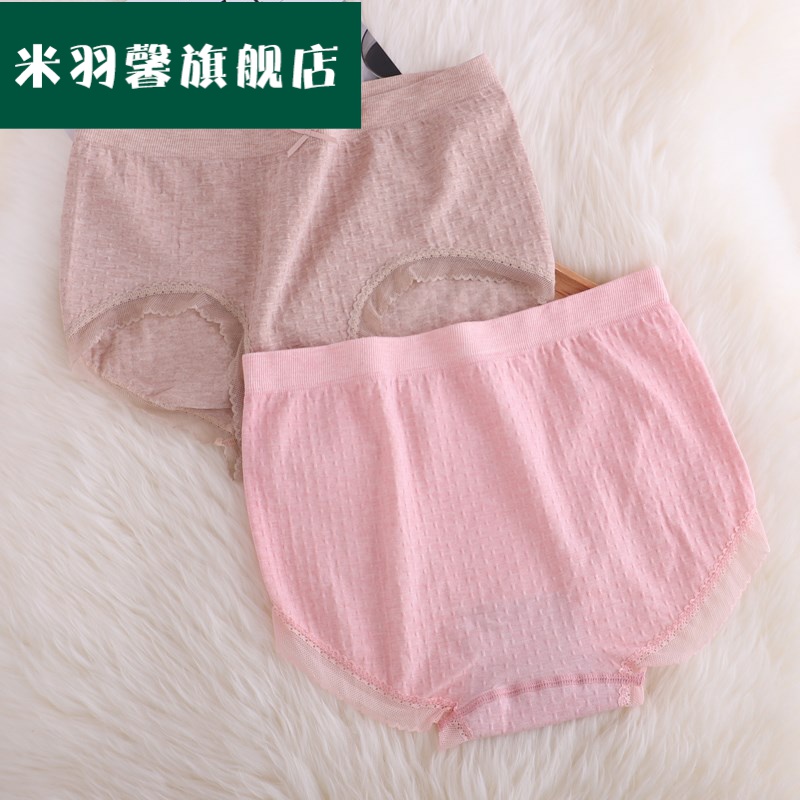 Lớn mã quần lót womens Modale Nhật bông phụ nữ không được đánh dấu ở góc phẳng eo cao để nâng hông tam giác.