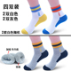 Mùa hè Junior Stakes Sports Anti-Mùi Xuân Trường THCS Học sinh Mens Socks trai 祙.