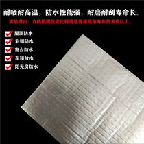 Leak-repairing waterproof tape bungalow roof plugging self-adhesive leak crack repair color steel tile water pipe strong butyl roll material adhesive tape