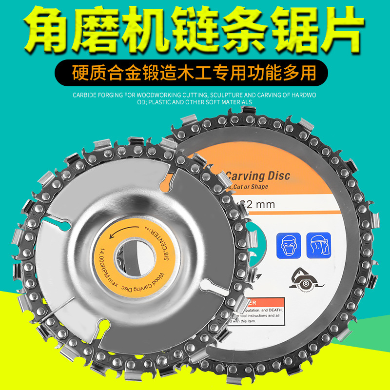 100 angle grinder chain saw blade cutting blade tea table carving blade woodworking 125MM chain disc slotted circular saw blade