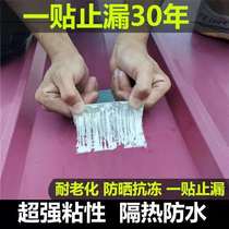 Leak repair waterproof tape top plug self-adhesive leak crack repair color steel tile water pipe strong butyl coil adhesive